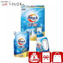 【お中元】花王 アタック抗菌EXギフト V5088019 |御中元 早割 洗剤ギフト 1000円 アタック 日用品 消耗品 液体洗剤 洗濯洗剤 洗剤 詰め合わせ...
