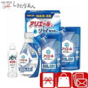 【お中元】ギフト工房 アリエール&ジョイセット V5088075 |御中元 早割 洗剤ギフト 洗濯用洗剤 食器用洗剤 液体洗剤 詰め合わせ 日用品 消耗品 粗品...