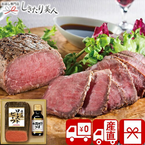 【お歳暮 産地直送 送料無料】プリマハム 直火焼ローストビーフ V4033517T |御歳暮 早割 お年賀 寒中見舞い 冬ギフト お取り寄せ グルメ お肉ギフト 牛肉 おかず おせち 食べ物 食品 帰省土産 手土産 正月 お祝い プレゼント 4000円 以下