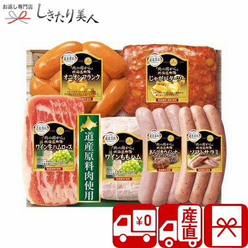 【お歳暮 産地直送 送料無料】丸大食品 北の国から 北海道物語ギフトA V2029578T |御歳暮 ハム ソーセージ ギフトセット 3000円 グルメ 食べ物 骨付きフランク 惣菜 おかず 肉 ギフト 結婚 出産 内祝い お返し お礼 品物 贈り物 父親 母親 誕生日 プレゼントのサムネイル