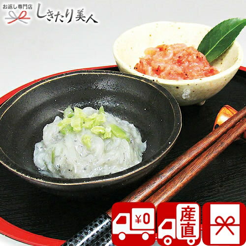 【お歳暮 産地直送 送料無料】源馬 駿河湾桜えび・山葵しらす茶漬セット V4045545T |御歳暮 早割 お年賀 寒中見舞い 冬ギフト お取り寄せ グルメ 和食 惣菜 おかず ご飯のお供 おせち 食べ物 食品 年末年始 帰省土産 手土産 正月 お祝い プレゼント 4000円 以下