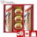 【送料無料】白子のり 海苔・かに缶詰合せ V4058528 |寒中見舞い 出産内祝い 蟹缶 ギフト 帰省土産 手土産 品物 お取り寄せ グルメ 焼き海苔 焼きの...
