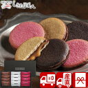 お歳暮 早割 2025 【御歳暮 送料無料 産地直送】カカオサンパカ キャラメルショコラング V6007514T |お年賀 お取り寄せ スイーツ 洋菓子 焼き菓...