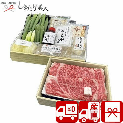 お歳暮 早割 2025 【御歳暮 送料無料 産地直送】京都・モリタ屋 国産黒毛和牛ロースすき焼きセット V6024556T |お年賀 お取り寄せ グルメ お肉ギ...