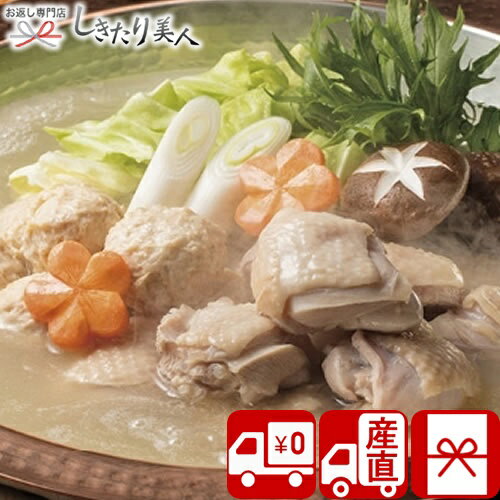 お歳暮 早割 2025 【御歳暮 送料無料 産地直送】博多華味鳥 水たきセット V6026515T |お年賀 新年 寒中見舞い お取り寄せ グルメ 水炊きセット...