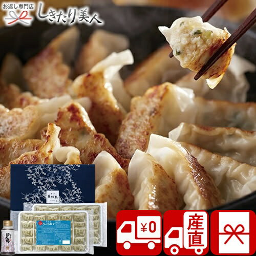 お歳暮 早割 2025 【御歳暮 送料無料 産地直送】博多華味鳥監修 華味鳥ひとくち餃子セット V6026557T |お年賀 お取り寄せ グルメ 人気店 惣菜 ...