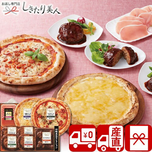 お歳暮 早割 2025 【御歳暮 送料無料 産地直送】伊藤ハム 田崎真也セレクションギフト V6030546T |お年賀 寒中見舞い お取り寄せ グルメ 洋食 惣菜 おかず ハンバーグ おせち オードブル クリスマス 食べ物 食品 帰省土産 手土産 お祝い プレゼント 5000円 以下のサムネイル