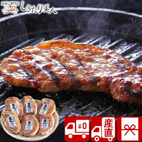 お歳暮 早割 2025 【御歳暮 送料無料 産地直送】鹿児島県産 黒豚ロース味噌漬 V6033590T |お年賀 お取り寄せ 高級 お肉ギフト グルメ ..