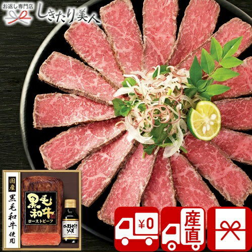 お歳暮 早割 2025 【御歳暮 送料無料 産地直送】プリマハム 国産黒毛和牛ローストビーフ V6036606T |お年賀 お取り寄せ グルメ お肉ギフト 牛肉 おかず おせち オードブル クリスマス お正月 食べ物 食品 帰省土産 手土産 お祝い プレゼント 15000円 以下 しきたり美人