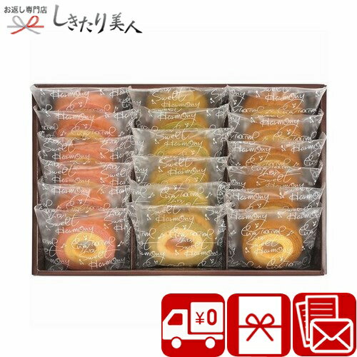 お歳暮 早割 2025 【御歳暮 送料無料】セレブコレクション カラフルバームクーヘン V6053577 |お年賀 ..