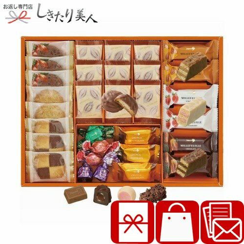 お歳暮 早割 2025 【御歳暮】メリーチョコレート ティータイムストーリー V6068568 |お年賀 寒中見舞い..