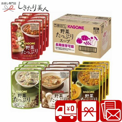 お歳暮 早割 2025 【御歳暮】カゴメ 野菜たっぷりスープギフト V6074629 |送料無料 お年賀 野菜スープ ..