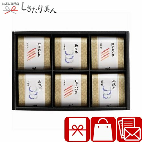 お歳暮 早割 2025 【御歳暮】久右衛門 本格和風だし最中お吸物詰合せ V6076524 |お年賀 グルメ お吸い..