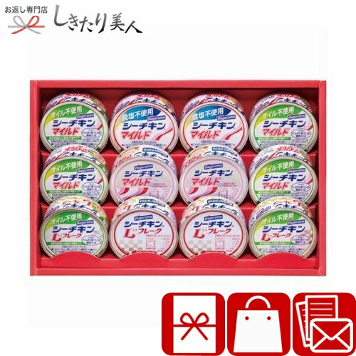 お歳暮 早割 2025 【御歳暮】はごろもフーズ シーチキンギフト V6078600 |お年賀 グルメ 缶詰め 詰め合わせ 総菜 おかず まぐろ ツナ缶 法事 ...