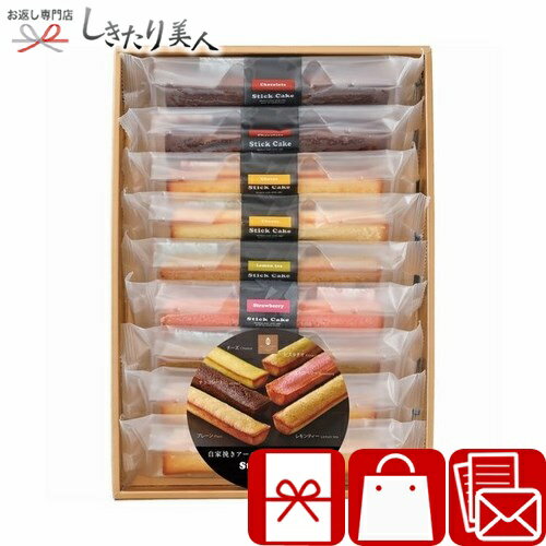 お歳暮 早割 2025 【御歳暮】井桁堂 スティックケーキギフト9個入 V6079585 |お年賀 スイーツ 洋菓子 お菓子 クリスマス バレンタイン ギフト ...
