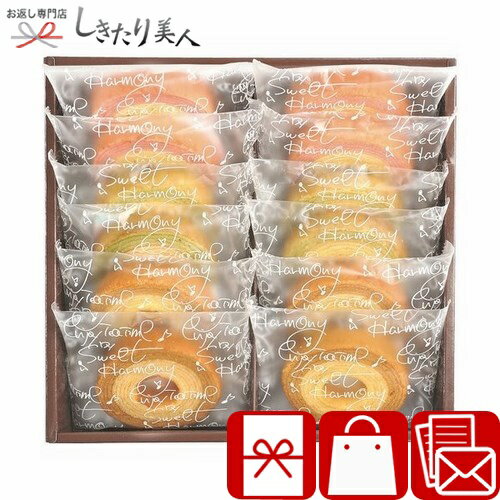 お歳暮 早割 2025 【御歳暮】セレブコレクション カラフルバームクーヘン V6080626 |お年賀 寒中見舞い 差し入れ 個包装 バウムクーヘン スイーツ 洋菓子 焼き菓子 お菓子 お茶菓子 おしゃれ 個包装 差し入れ 会社 企業 プレゼント 手土産 帰省土産 挨拶回り 品物 2000円