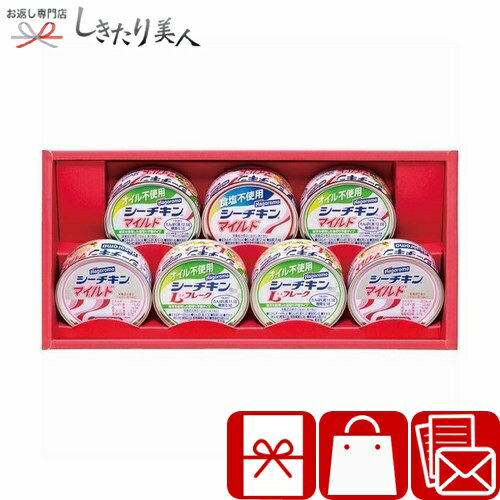 お歳暮 早割 2025 【御歳暮】はごろもフーズ シーチキンギフト V6086608 |お年賀 香典返し グルメ 缶詰め 詰め合わせ 総菜 おかず まぐろ ツナ...