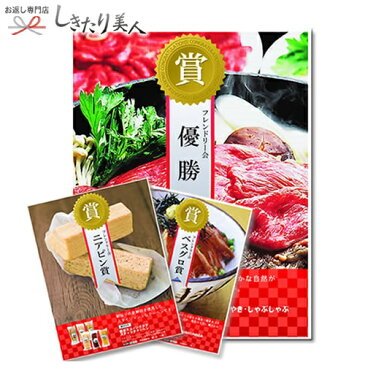 目録グルメ便 2500円コース mokuroku_2500 | 景品 賞品 忘年会 肉 ギフト セット 詰め合わせ 贈答用 お返し 会社 企業 自治会 お祝い 結婚 内祝い 引き出物 高級 披露宴 二次会 成人式 パーティ ビンゴ ゴルフコンペ 謝恩会