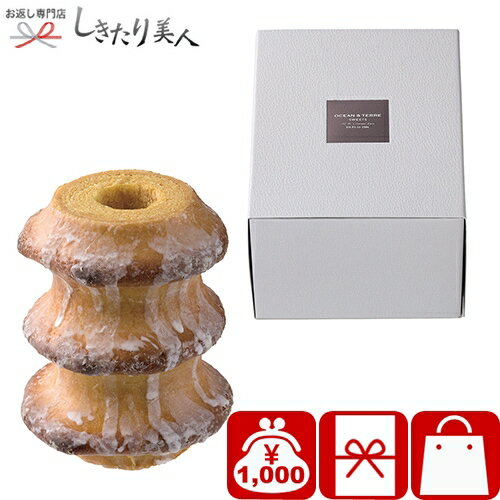 お歳暮 早割 2025 シュガーリングバーム AS115 |お歳暮 結婚内祝い 出産内祝い 引き出物 洋菓子 お菓子 スイーツ 焼き菓子 バームクーヘン バウム...