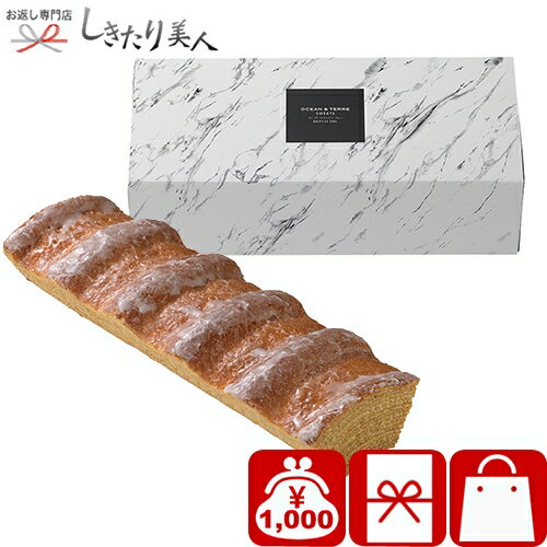 お歳暮 早割 2025 ヴァルトバーム プレーン AS123 |結婚内祝い 出産内祝い 引き出物 洋菓子 お菓子 スイーツ 焼き菓子 バームクーヘン バウムクー...