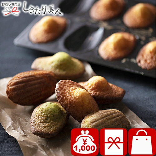 お歳暮 早割 2025 ぷっくりマドレーヌ AS111 |結婚内祝い 出産内祝い 引き出物 洋菓子 お菓子 スイーツ 焼き菓子 クッキー 食べ物 誕生日 還暦 ...