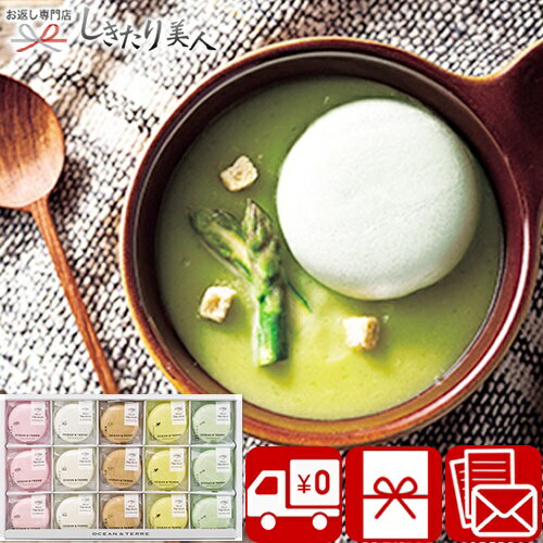 北海道 野菜スープ MONAKAセットD A213 |送料無料 スープ ギフト 5000円 かぼちゃ 玉ねぎ 男爵いも コーン アスパラ 5種15個入り おしゃれ 最中 詰め合わせ スープセット 結婚 出産 開店 内祝い お祝い お返し 結婚内祝い 出産内祝い 香典返し プレゼント お礼 母の日のサムネイル