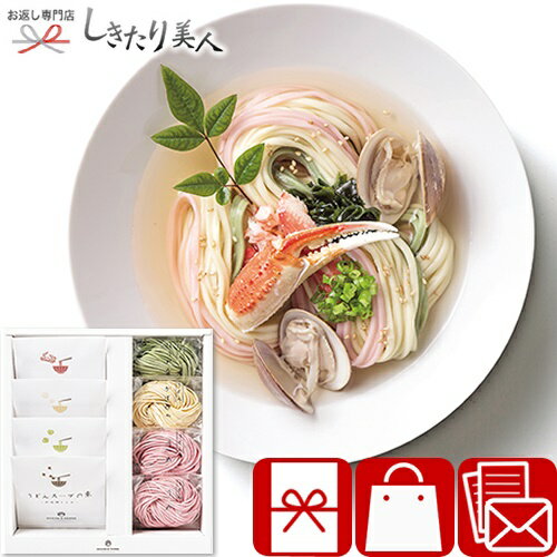 野菜うどんセットC A349 |うどん ギフト 3000円以下 3種 梅 ほうれん草 かぼちゃ 麺 詰め合わせ グルメ 結婚祝い 引出物 出産祝い 新築祝い 快気祝い 内祝い 七五三 お祝い お返し 就職祝い 退職祝い 還暦祝い お礼 誕生日 母親 女性 プレゼント 出産内祝い 母の日のサムネイル