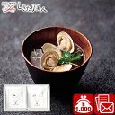 GOKU・UMA お吸い物セットE A442 |お中元 早割 1000円 和食 味噌汁 スープ グルメ 詰め合わせ 結婚 出産 新築 快気 退院 内祝い お祝い...