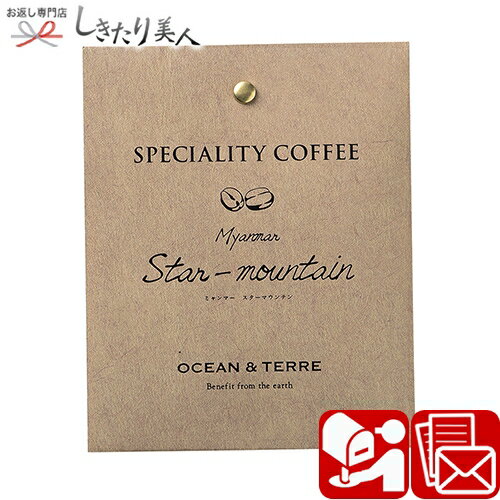 Speciality Coffee 01 ~}[ A495 |hbv R[q[ v`Mtg    j j   Ry ԗ ii LOi ei Q  Ԃ 500~ 300~ȉ Mtg  Ƃ ̕i ΂܂ bɂȂ܂ ސE
