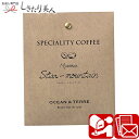 Speciality Coffee 01 ミャンマー A495 |ドリップ コーヒー プチギフト 珈琲 個包装 結婚 内祝い お祝い 会社 自治会 コンペ 返礼...