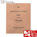 Speciality Coffee 02 ブラジル A496 ドリップ コーヒー 珈琲 個包装 結婚 内祝い お祝い 会社 自治会 コンペ 結婚式 披露宴 返礼 記念品 粗品 参加賞 お礼 お返し 500円 300円以下 プチギフト 贈り物 感謝 お礼の品 ばらまき お世話になりました 退職