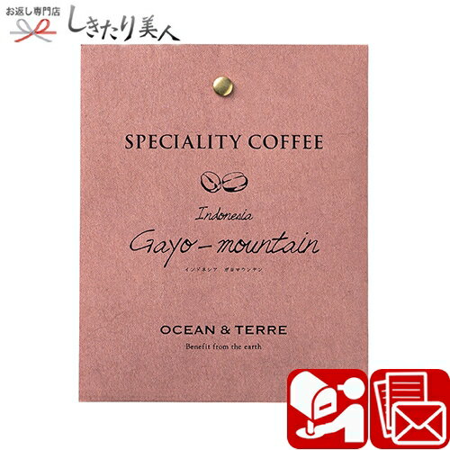 Speciality Coffee 05 ChlVA A499 |hbv R[q[    j j  Ry ΂܂ ii LOi Q  Ԃ 500~ 300 ~ȉ Mtg v`Mtg  Ƃ ̕i ΂܂ bɂȂ܂ ސE