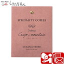 Speciality Coffee 05 インドネシア A499 |お中元 ドリップ コーヒー 珈琲 個包装 内祝い お祝い 自治会 コンペ ばらまき 景品 記...
