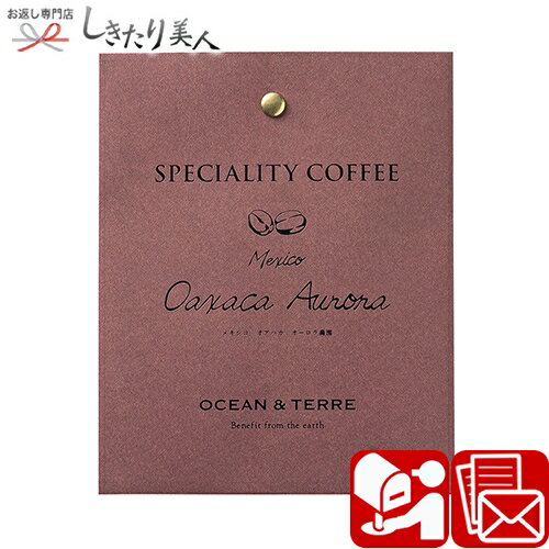 Speciality Coffee 07 メキシコ A501 |ドリ