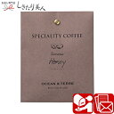 Speciality Coffee 08 タンザニア A502 |ドリップ コーヒー 珈琲 個包装 内祝い お祝い 自治会 コンペ ビンゴ ばらまき 返礼 景品...