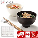 炊き込みご飯とお吸い物セットC A554 |お中元 送料無料 和食 おかず 惣菜 スープ 味噌汁 グルメ 結婚 出産 新築 快気 退院 内祝い お祝い 引き出物...