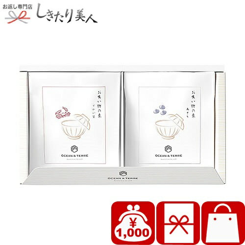 お歳暮 早割 2025 GOKU・UMA お吸い物セットF A630 | お年賀 1000円 和食 味噌汁 スープ グルメ 詰め合..