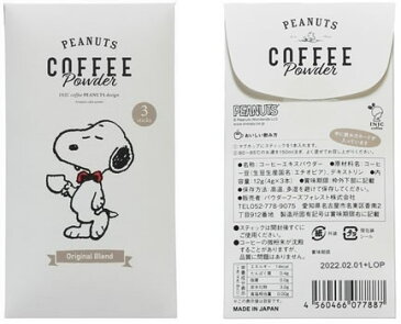 【メール便可】 スヌーピー PEANUTS コーヒースティック オリジナルブレンド3P カード付き PE-033 |SNOOPY コーヒー 珈琲 インスタント 個包装 詰め合わせ 品物 引越し 挨拶 ギフト 1000円以下 引き出物 結婚 内祝い お返し お礼 贈り物 母の日 父の日 粗品 かわいい