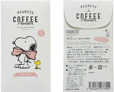 【メール便可】 スヌーピー PEANUTS コーヒースティック カフェオレ3P カード付き PE-034 |SNOOPY コーヒー 珈琲 インスタント 個包装 詰め合わせ 品物 引越し 挨拶 ギフト 1000円以下 引き出物 結婚 内祝い お返し お礼 贈り物 母の日 父の日 敬老の日 かわいい