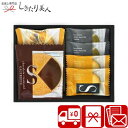 お歳暮 早割 2025 【送料無料】ごろっとナッツ フィナンシェ&ゴーフレット 詰合せ FZ-10g | お菓子 スイーツ 詰め合わせ ギフトセット 1500円...