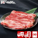 【送料無料 産地直送】近江牛 バラスライス PFN-006 |グルメ 食べ物 食品 お肉 国産 すき焼き しゃぶしゃぶ ブランド牛 牛肉 5000円 ギフト 誕生日 プレゼント 帰省土産 手土産 景品 記念品 返礼品 内祝い お祝い誕生日 プレゼント 結婚内祝い 母の日