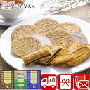 Senjudo 千寿堂 ゴーフレット+Pie WS-15F |お中元 早割 お供え 送料無料 お菓子 2000円 洋菓子 個包装 スイーツ ゴーフル チョコ バニラ パイ 4種14個入り 菓子折り 送別 退職 贈り物 結婚 内祝い お祝い お返し お礼 誕生日 手土産 職場 ギフト 母の日 父の日