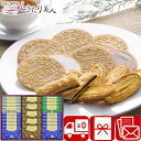 【送料無料】Senjudo 千寿堂 ゴーフレット+Pie WS-25F |お菓子 スイーツ ギフト 3000円 個包装 焼き菓子 ゴーフレット パイ 4種×23...