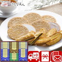 【送料無料】Senjudo 千寿堂 ゴーフレット+Pie WS-30F |お菓子 スイーツ 3000円 ギフト ゴーフレット パイ 詰め合わせ 個包装 チョコ ...