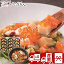 【送料無料 産地直送】陸奥三陸 たっぷり海鮮丼の具 12個セット PFKD-004A |お中元 早割 プレゼント グルメ お刺身 ちらし寿司 ギフトセット 1万...