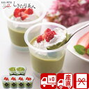【送料無料 産地直送】京都・宇治抹茶パフェ&ティラミスのアイスセット 6個入 PFMI-006 |お中元 早割 プレゼント スイーツ デザート お菓子 アイス ...