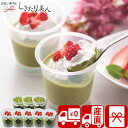 【送料無料 産地直送】京都・宇治抹茶パフェ&ティラミスのアイスセット 8個入 PFMI-007 |お中元 早割 プレゼント スイーツ デザート お菓子 和菓子 ...