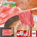 【送料無料 産地直送】近江牛 バラスライス PFN-006 |お取り寄せ グルメ 食べ物 食品 お肉ギフト 国産牛 すき焼き しゃぶしゃぶ ブランド牛 牛肉 有...