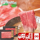 【送料無料 産地直送】神戸牛・松阪牛 バラスライス PFN-007 |お中元 プレゼント グルメ 食べ物 食品 お肉 国産 すき焼き ブランド牛 有名 牛肉 1...