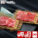 【送料無料 産地直送】神戸牛モモバラ 松阪牛バラ 焼肉 PFN-042 |お中元 プレゼント グルメ 食べ物 食品 お肉 国産 ブランド牛 焼き肉セット 松坂牛 牛肉 2万円 高級 ギフト 誕生日 景品 記念品 返礼品 内祝い お祝い 誕生日 結婚内祝い お礼 お返し 敬老の日